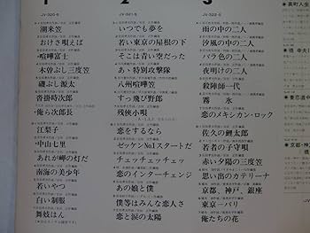 Amazon.co.jp: 橋幸夫 決定盤 橋幸夫のすべて 三枚組 3LP 帯付
